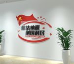 税务形象墙党建标语文化墙