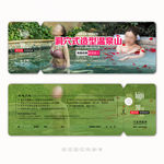 养生馆代金券