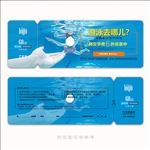 游泳体验优惠券