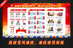 廉政漫画