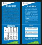 移动业务