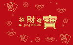 招财进宝春节喜庆地毯地垫