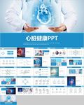 心脏健康心脏医疗医学解剖研究