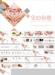 孕妇产妇婴儿新生儿月子护理中心