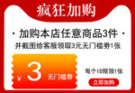无门槛优惠券