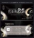 现金券