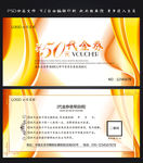 代金券
