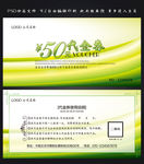 代金券