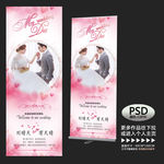 婚礼展架