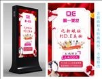 美妆海报灯箱广告