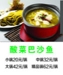 酸奶巴沙鱼