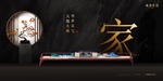 地产 中式 豪宅