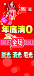 清仓