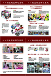 创业就业孵化基地