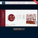 红木家具