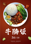 美食海报