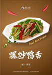 美食海报