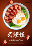 美食海报