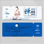 瑜伽培训学校体验券