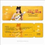 女装服饰抵金券