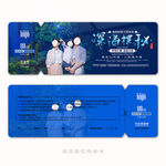 海洋馆旅行社代金券