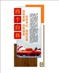 党建文化墙