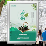 茶馆展板展架易拉宝灯箱海报单页