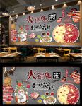火锅背景墙