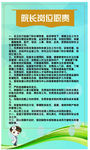 医院院长职责