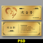母婴代金券