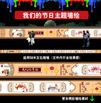 传统节日墙绘