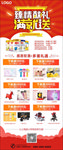 奶粉宣传彩页设计/下单享赠品