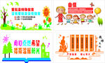 特殊学校文化墙