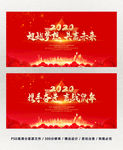 年会