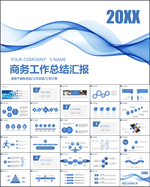 工作汇报PPT