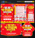 双12家具宣传单DM
