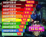 段位榜