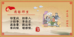 团结邻里