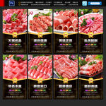羊肉卷