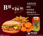鸡光宝盒灯箱