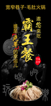霸王餐 免费吃