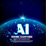 人工智能