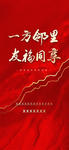 红色单图