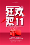 双十一