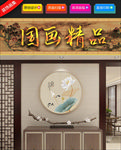 客厅装饰画