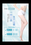 脱毛