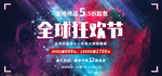 双11海报炫酷喷溅时尚活动海报