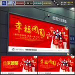 团员