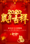 新年海报