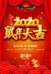 2020海报